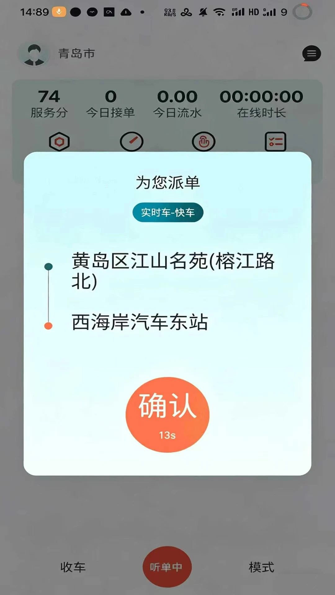 �Ѻ�˾��1.0.21 ˾���ӵ�����