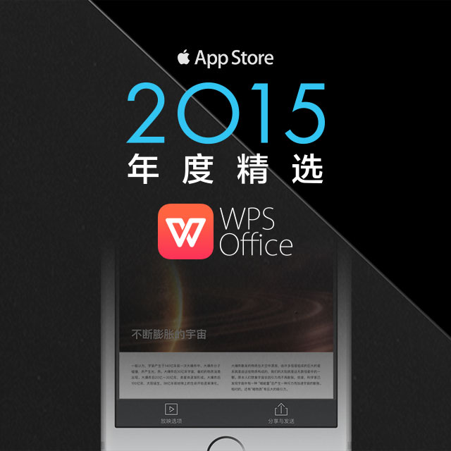 Kingsoft Office 下载Google Play版 安卓手机安装谷歌版办公软件全流程配图