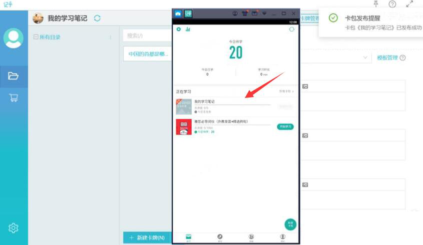 记乎卡片制作与复习节奏 手机界面配图