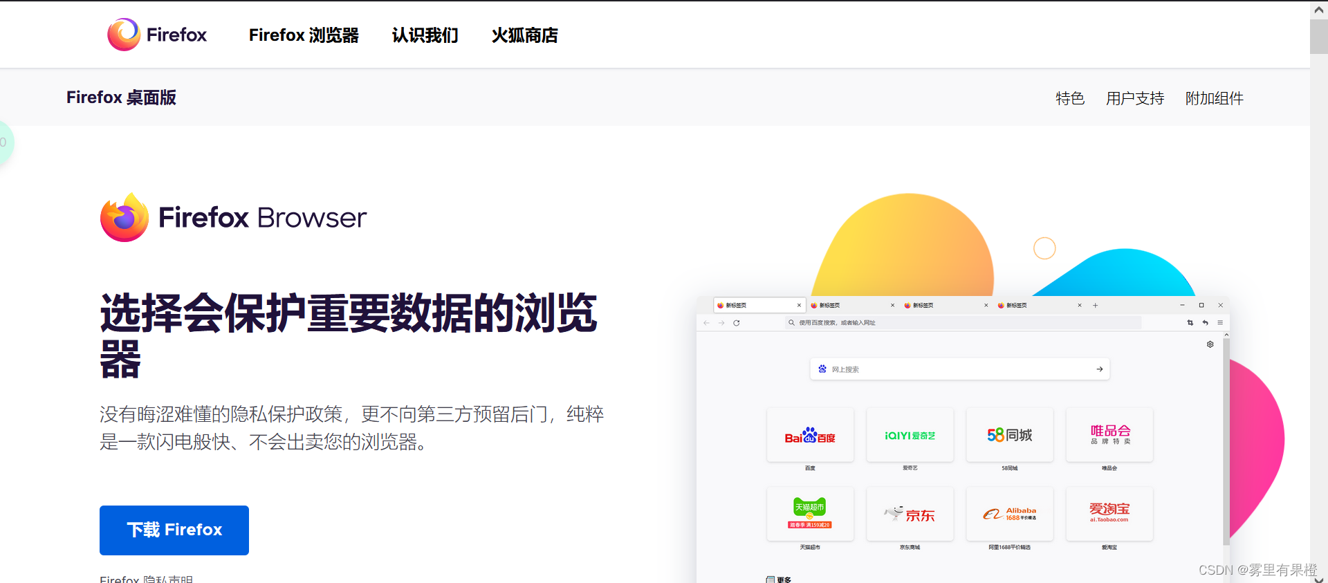 FF文件浏览器下载渠道对比与安装包识别