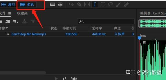 音乐剪辑裁剪拼接操作步骤演示图