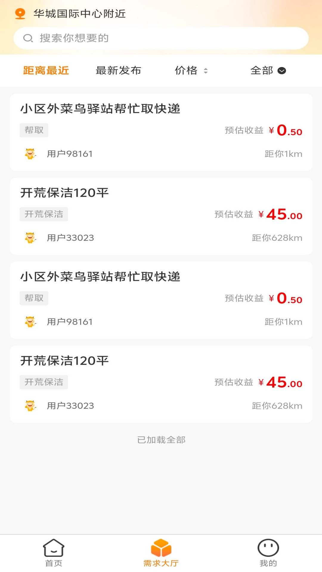 悦用App(手机赚钱)下载 最新版版本号查看与更新界面