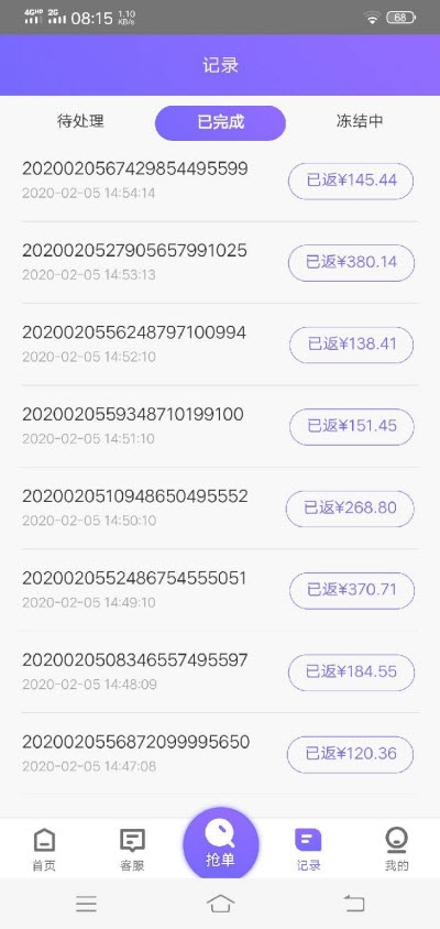 悦用App(手机赚钱)下载 安装最新版流程与任务界面截图