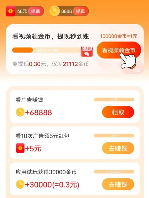 悦用App(手机赚钱)下载 任务列表与提现绑定页面