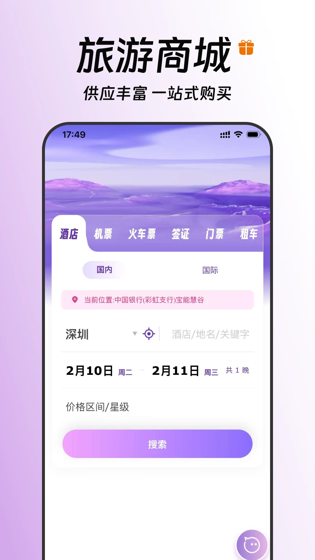 tripAIС������(tripAI)V4.1.0�������й滮