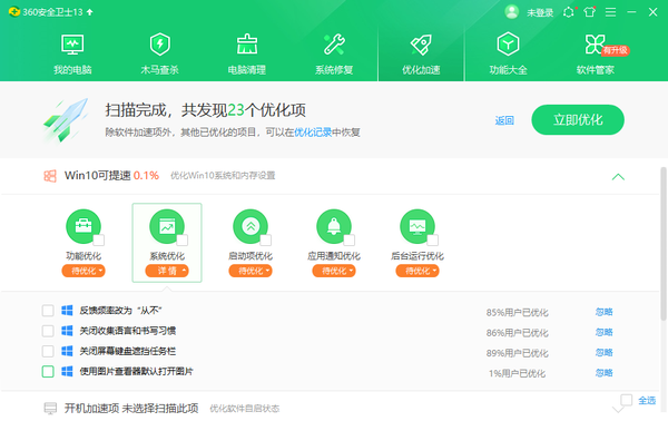 安全杀毒大师全盘扫描病毒查杀结果页面