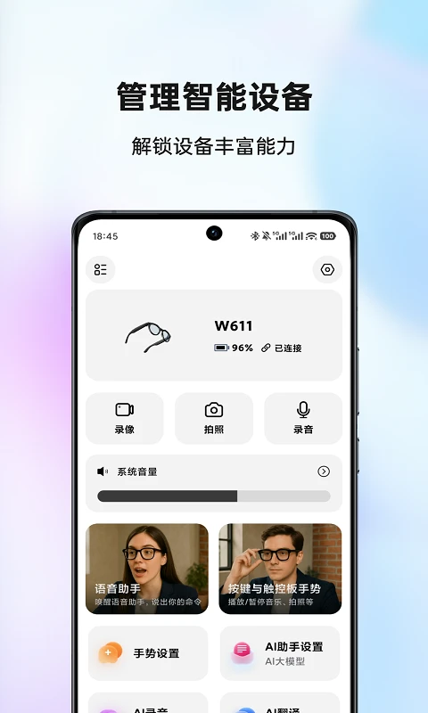 AIBuds1.9.5 ���ܶ�������