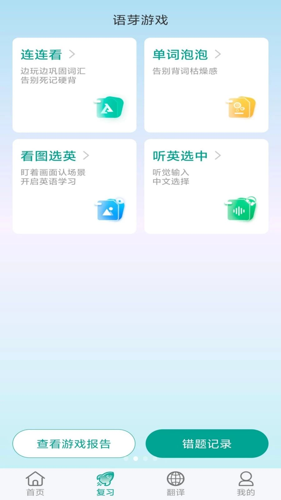 ����ѼӢ��1.2.2 ȤζӢ��ѧϰ
