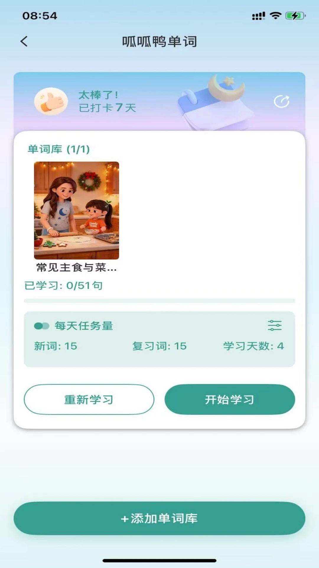 ����ѼӢ��1.2.2 ȤζӢ��ѧϰ