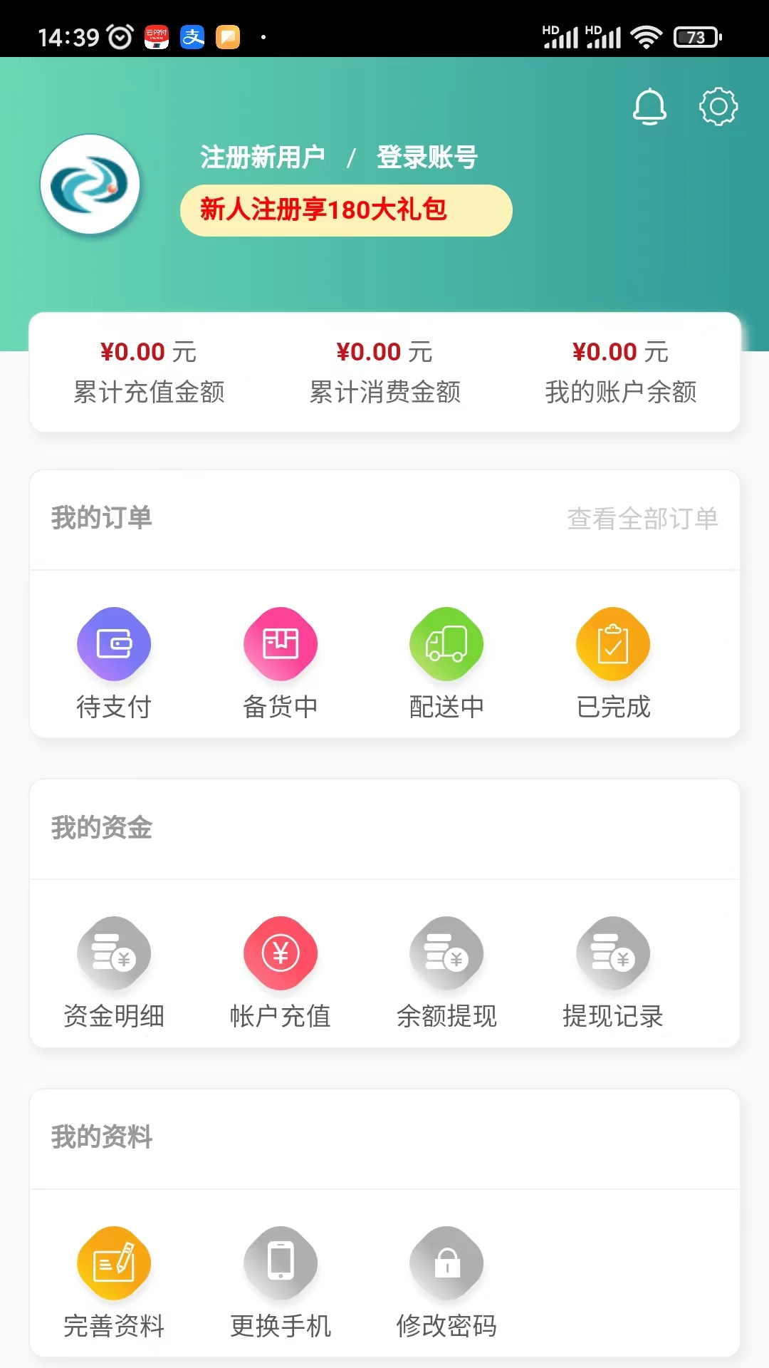 法和药业网电子商务交易平台 安卓版 操作界面
