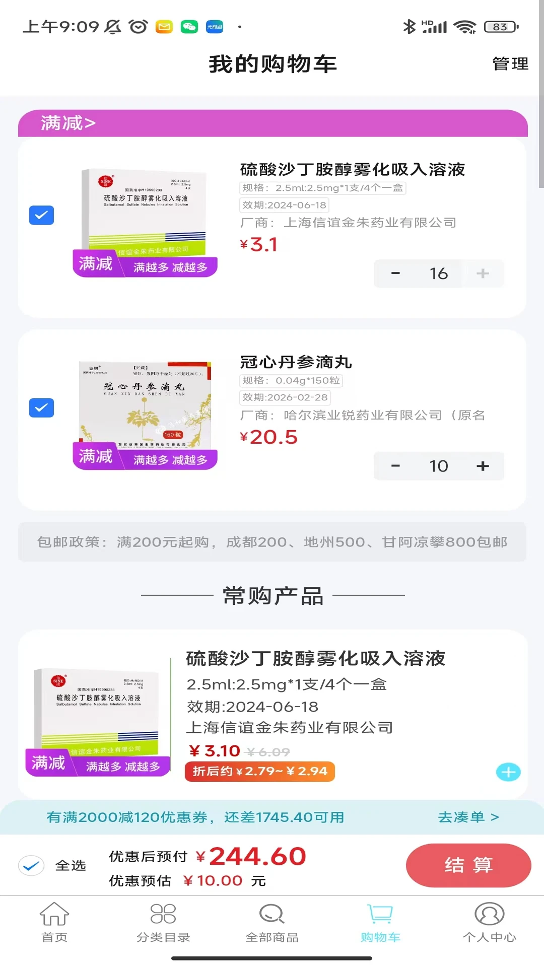 ����ҩҵ������������ƽ̨3.0.4 ҽҩ����