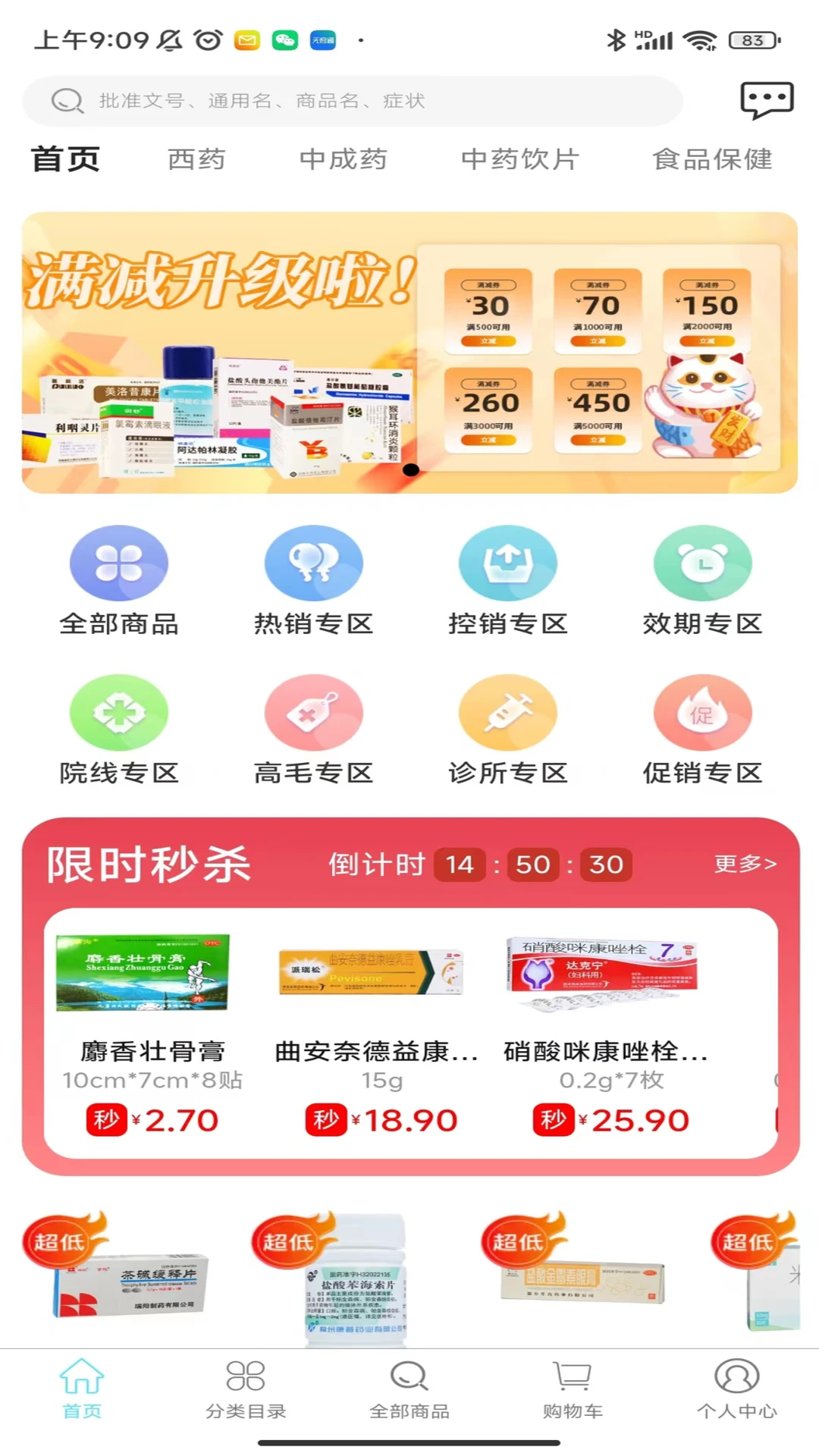����ҩҵ������������ƽ̨3.0.4 ҽҩ����