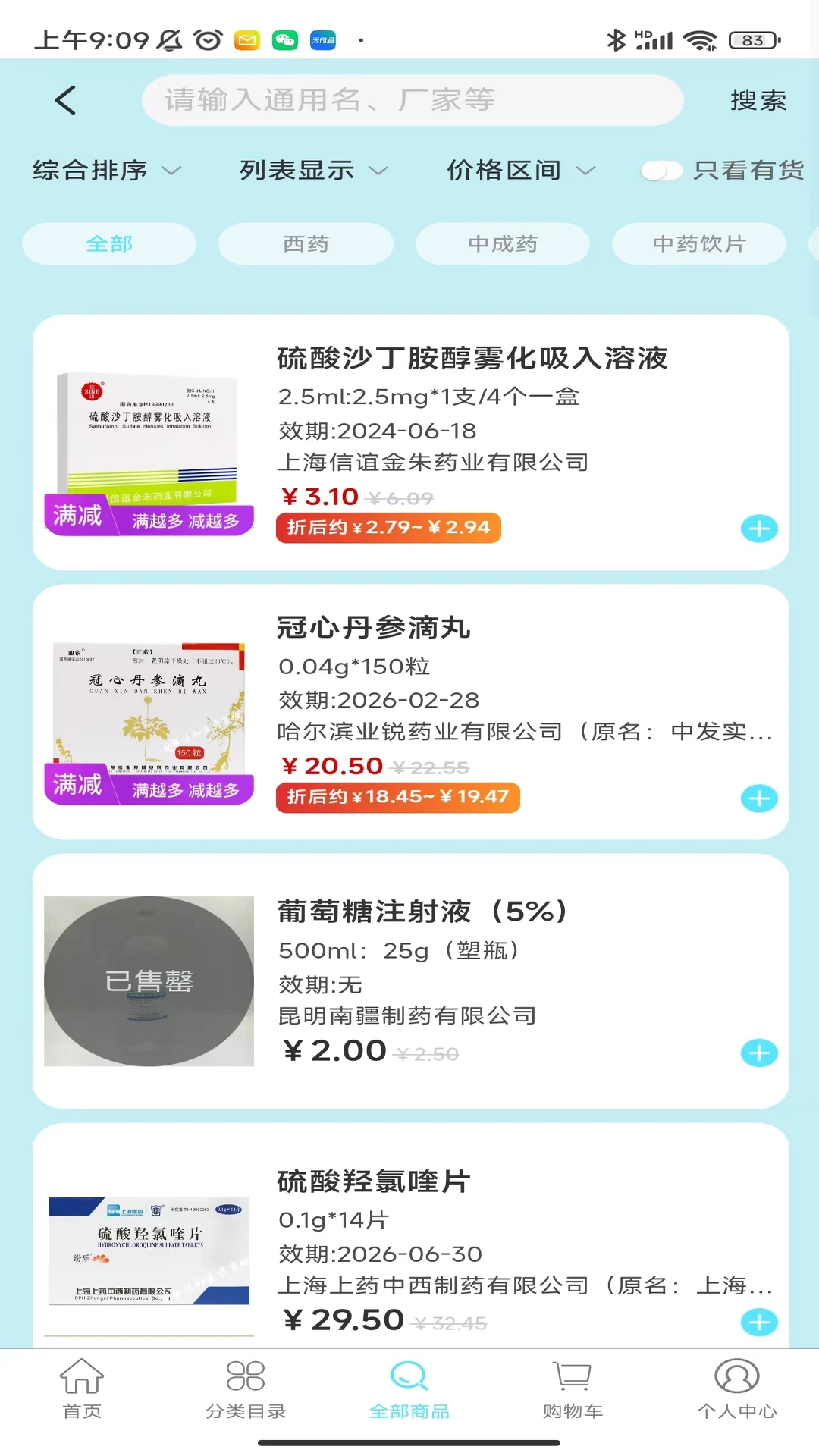 ����ҩҵ������������ƽ̨3.0.4 ҽҩ����