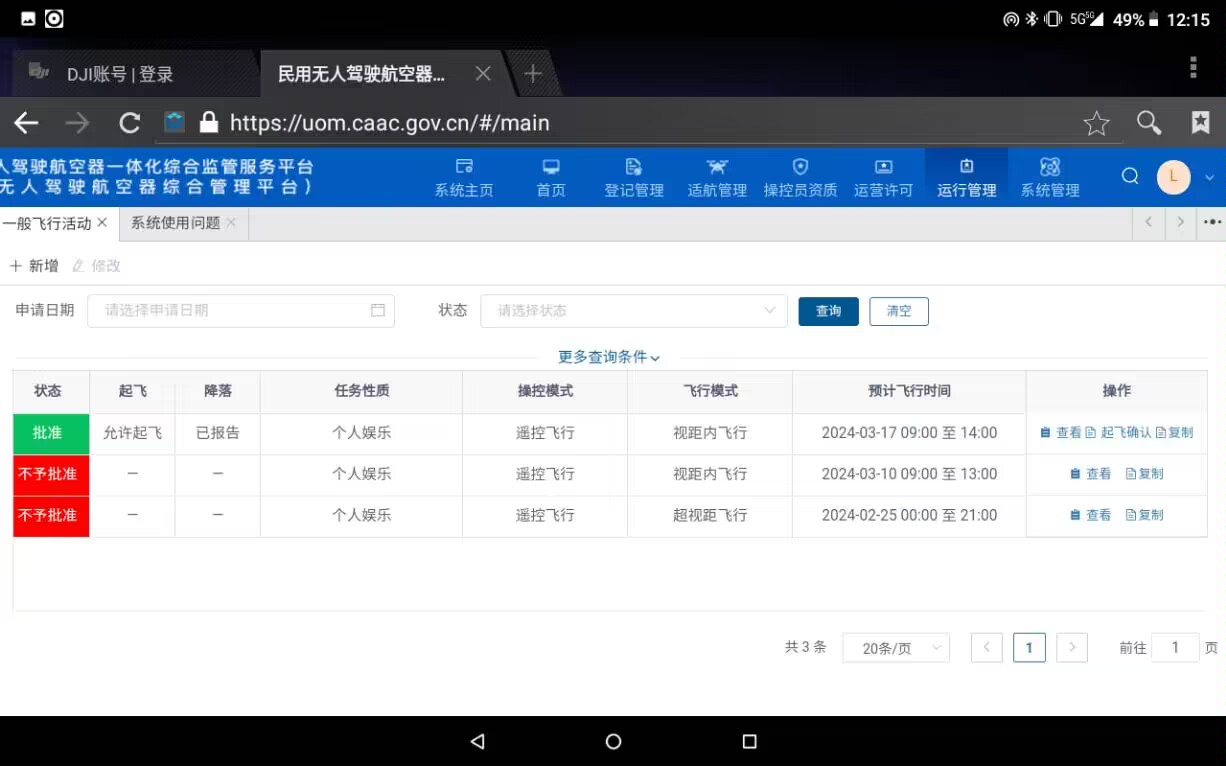 格物云哨 安卓版 界面截图