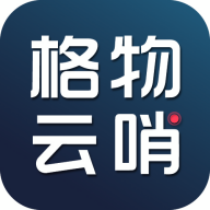 格物云哨1.0.3 云安全哨兵