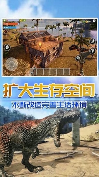 恐龙荒岛求生 安卓版 游戏角色攻略图