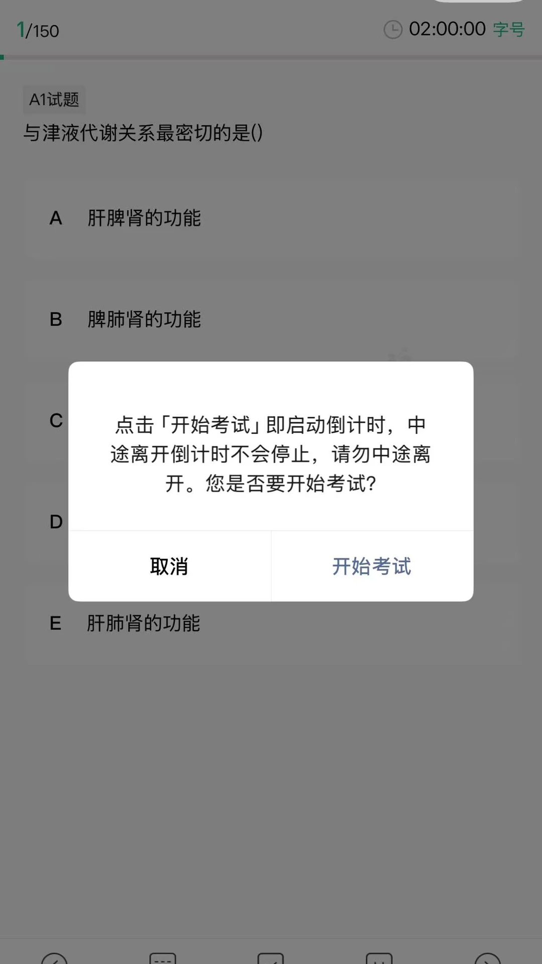 ����ҽѧ1.1.3 ��ҽѧϰ����