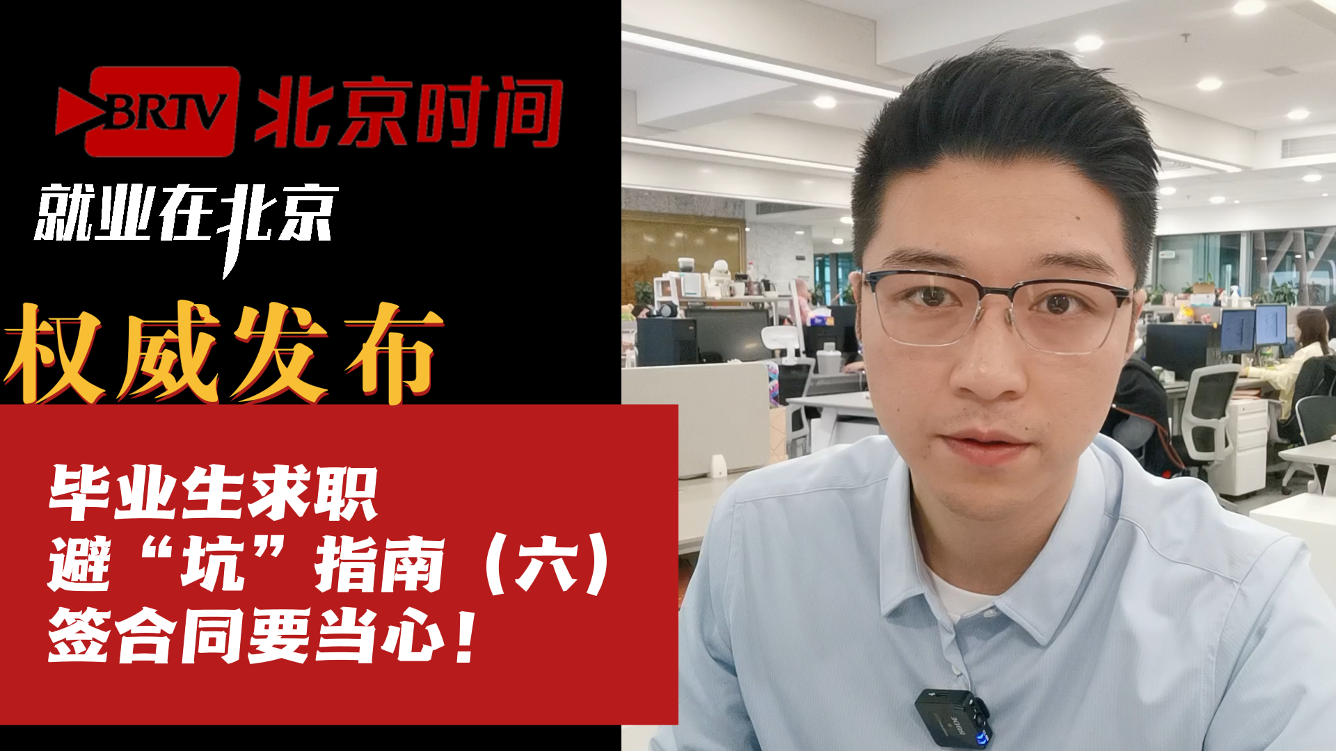 佳恒司机面试试跑 签合同注意事项 避坑经验