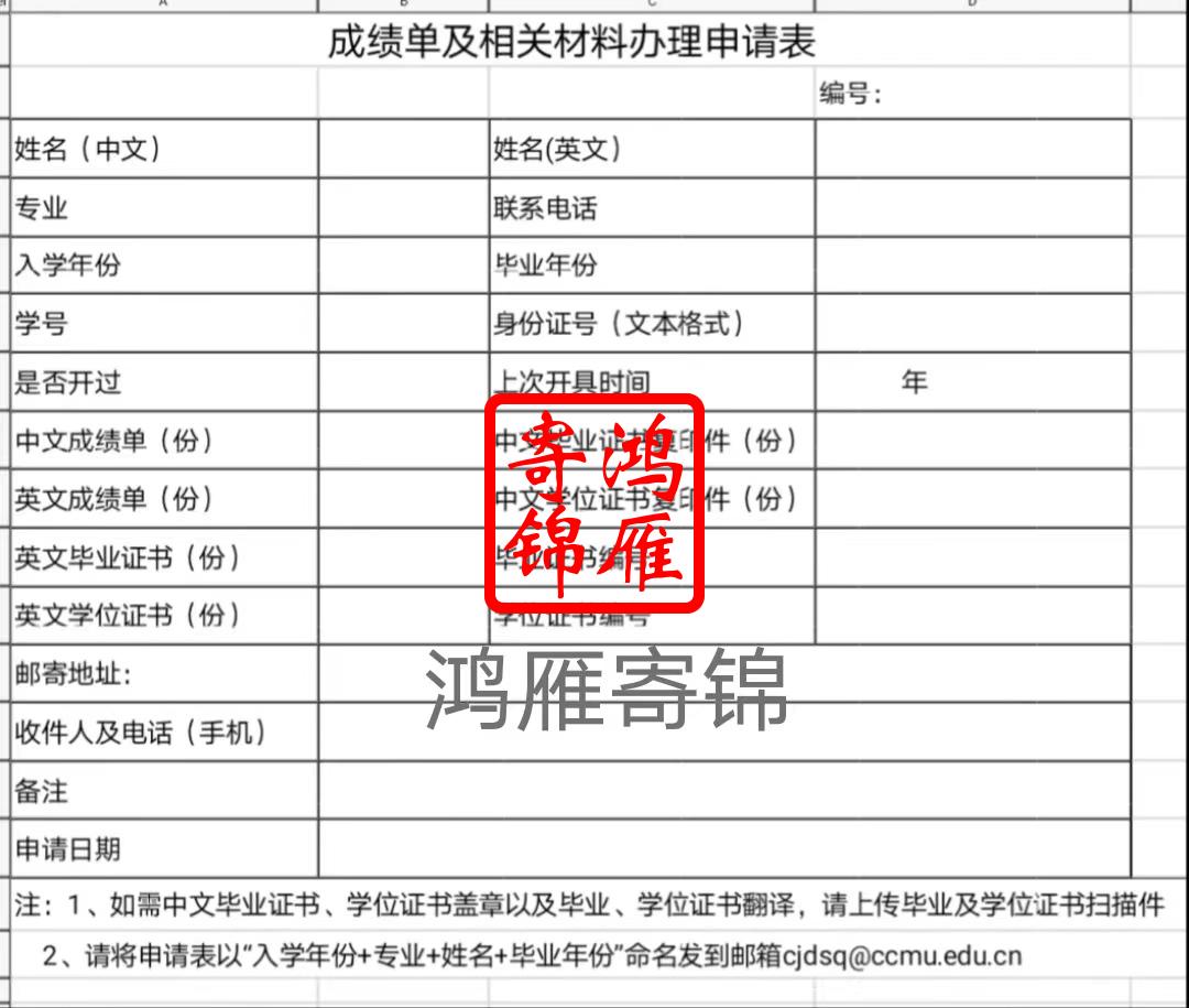 鸿雁安家申请材料清单与常见问题解答