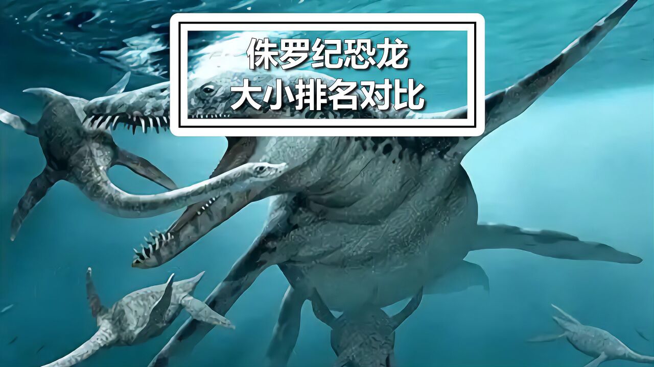 侏罗纪统治世界Jurassic Dominion 大型恐龙与小型恐龙体型对比示意图