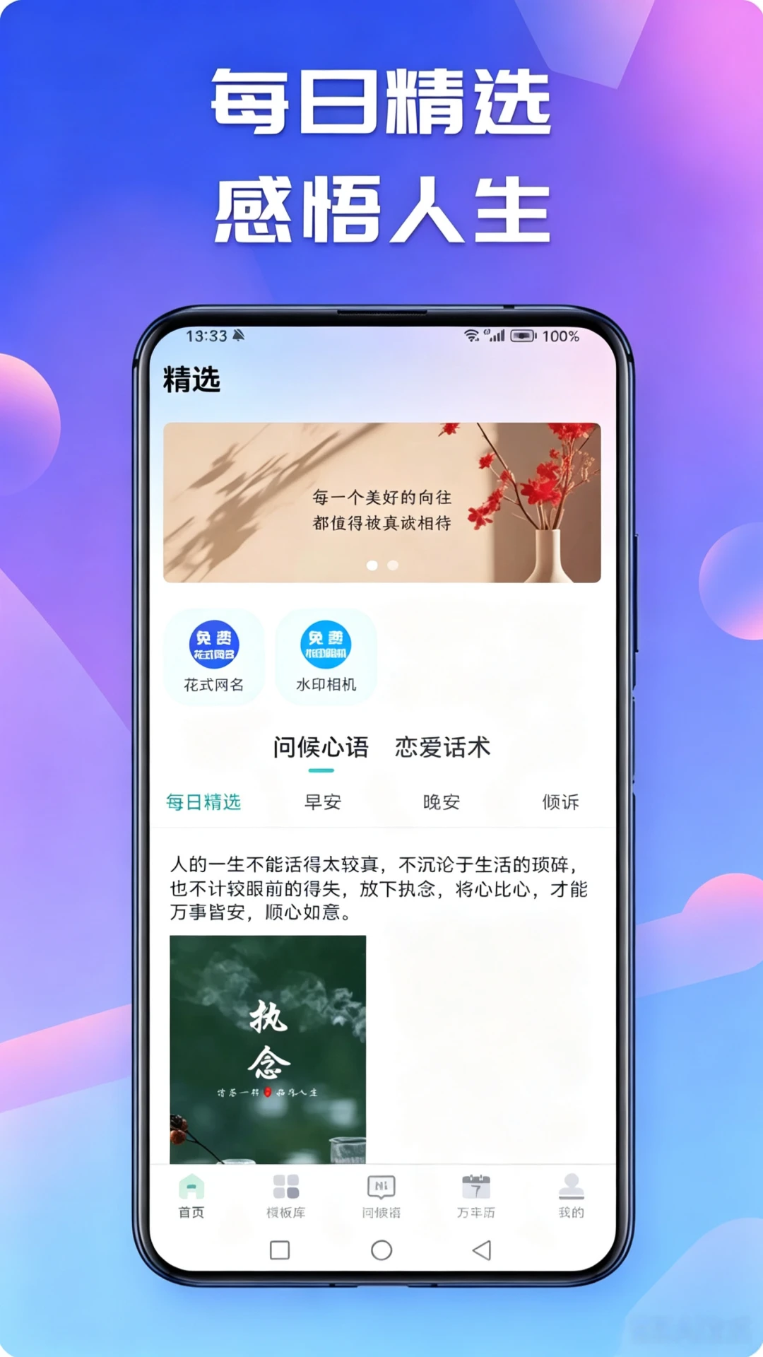 ÿ���ʺ��ﾫ��2.6.0 �ʺ����ȫ