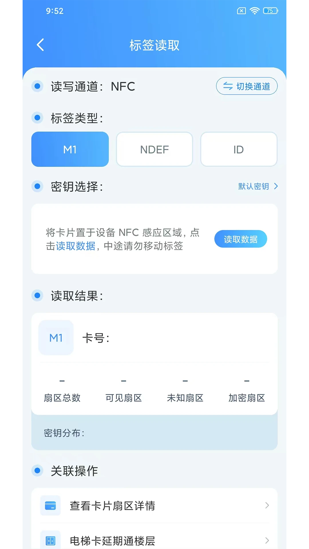 NFCReader(NFC��д����)1.3.7 ���ܶ�ȡ
