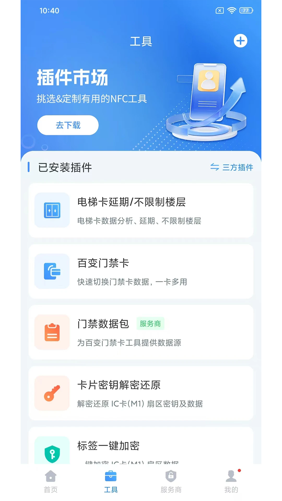 NFCReader(NFC��д����)1.3.7 ���ܶ�ȡ