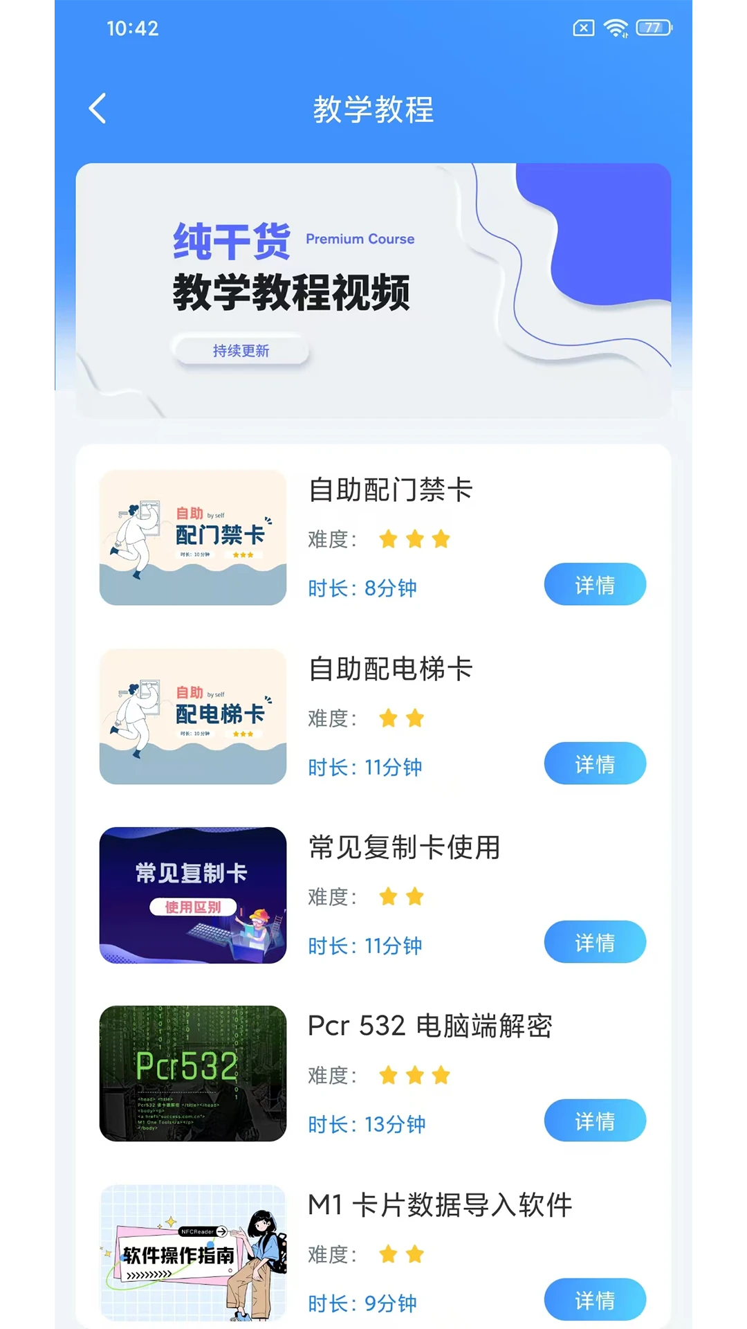 NFCReader(NFC��д����)1.3.7 ���ܶ�ȡ