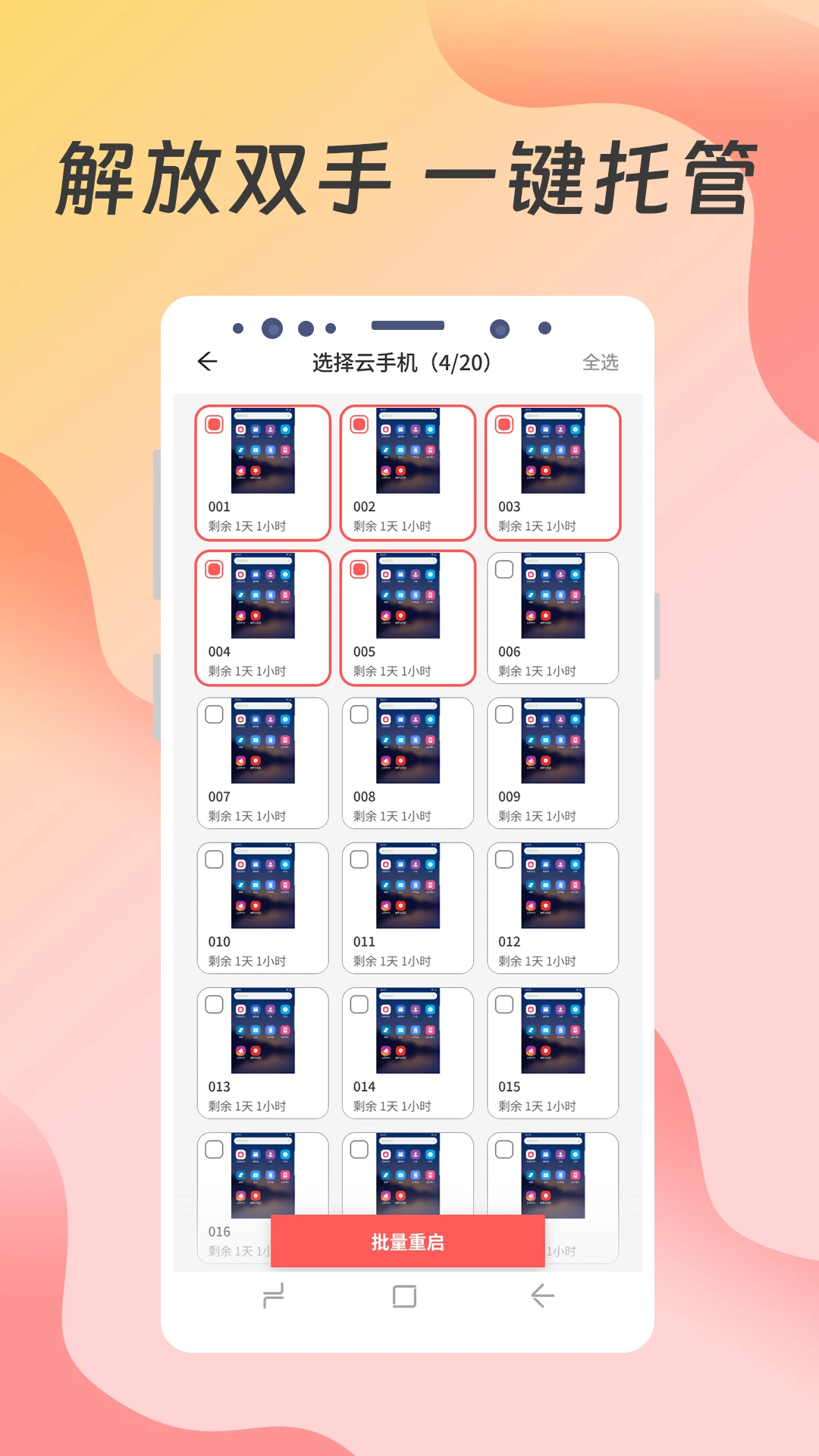 �������ֻ�2.0.5.0 �ƶ˶࿪�һ�