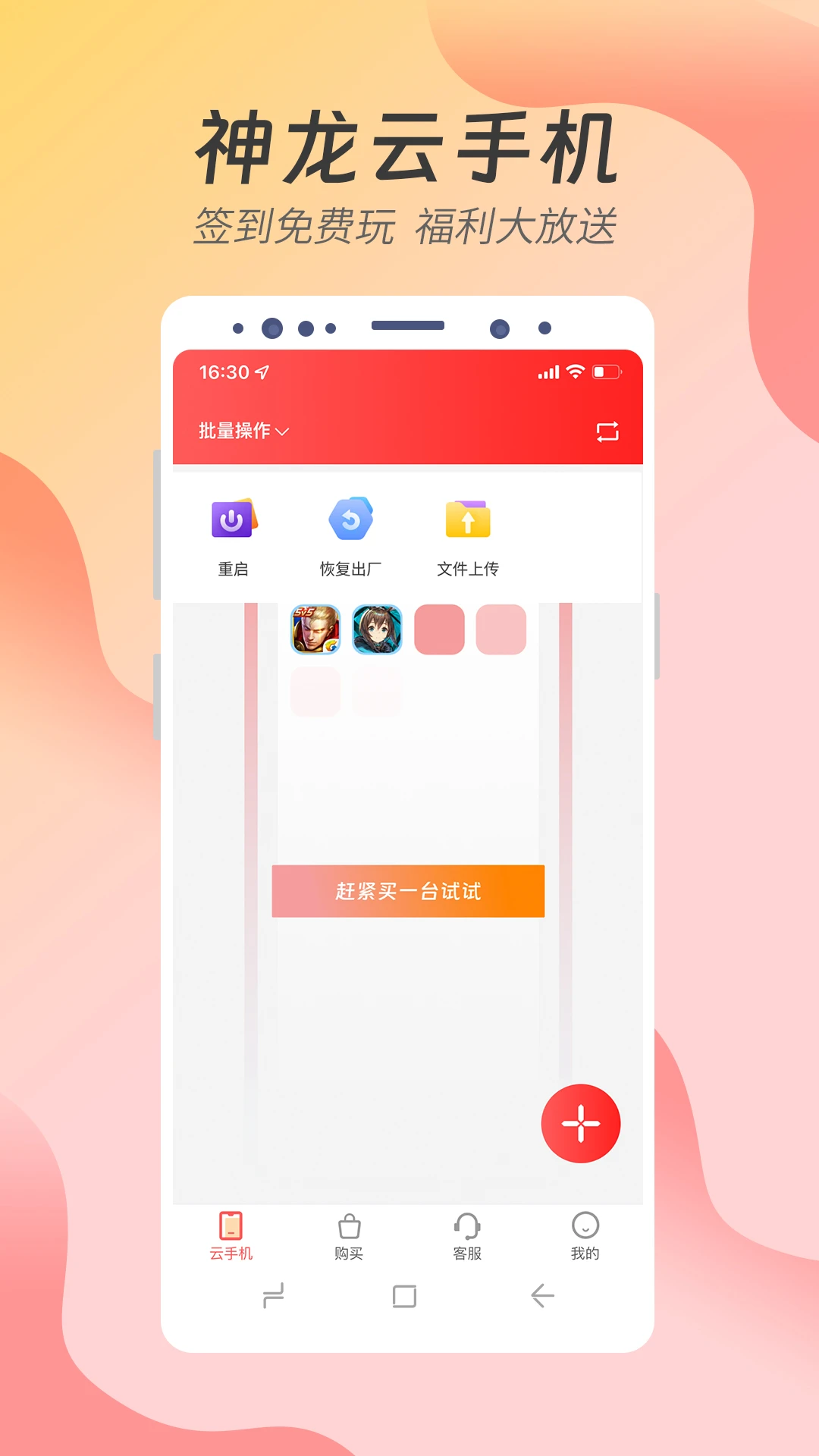 �������ֻ�2.0.5.0 �ƶ˶࿪�һ�