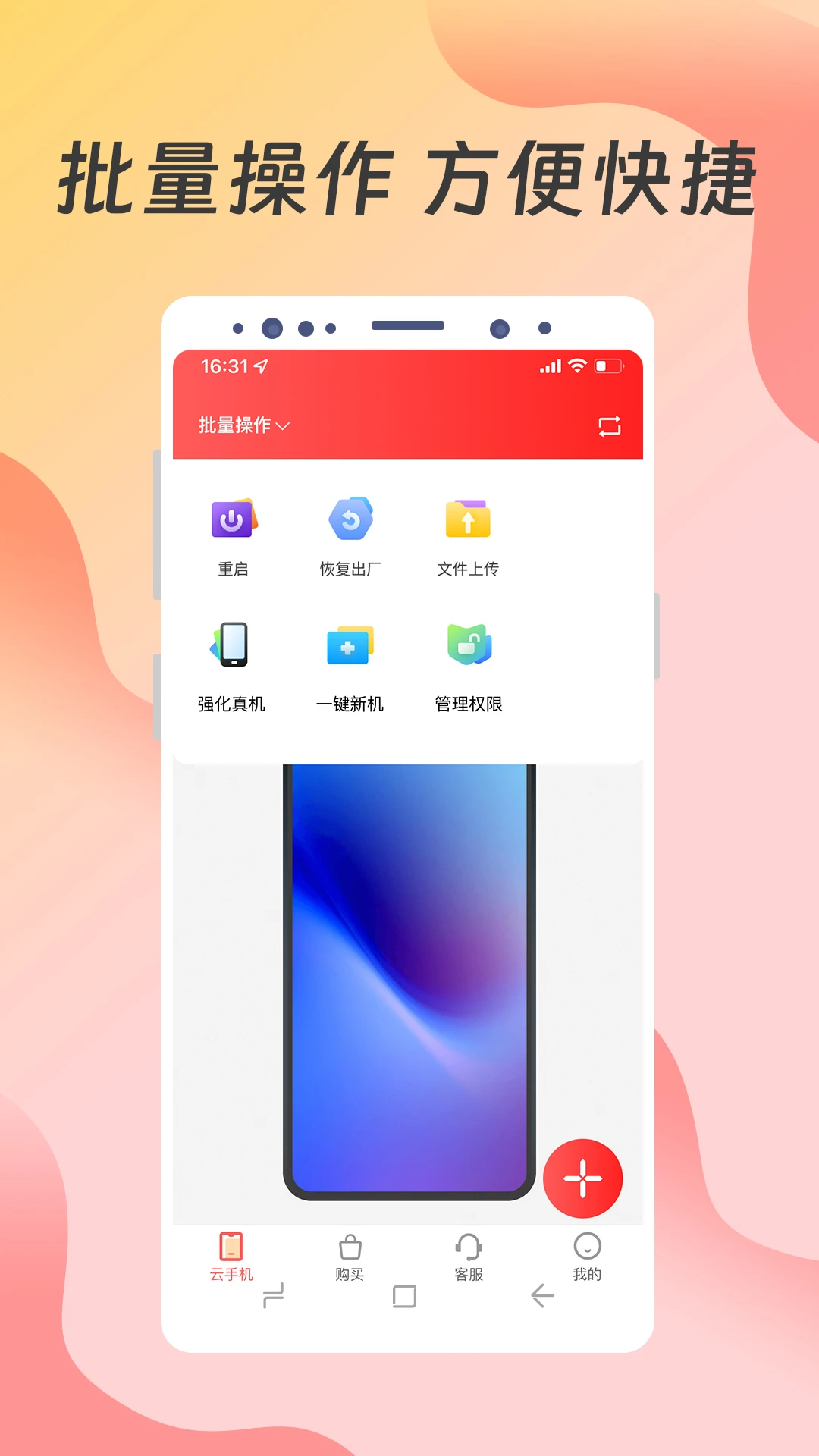�������ֻ�2.0.5.0 �ƶ˶࿪�һ�