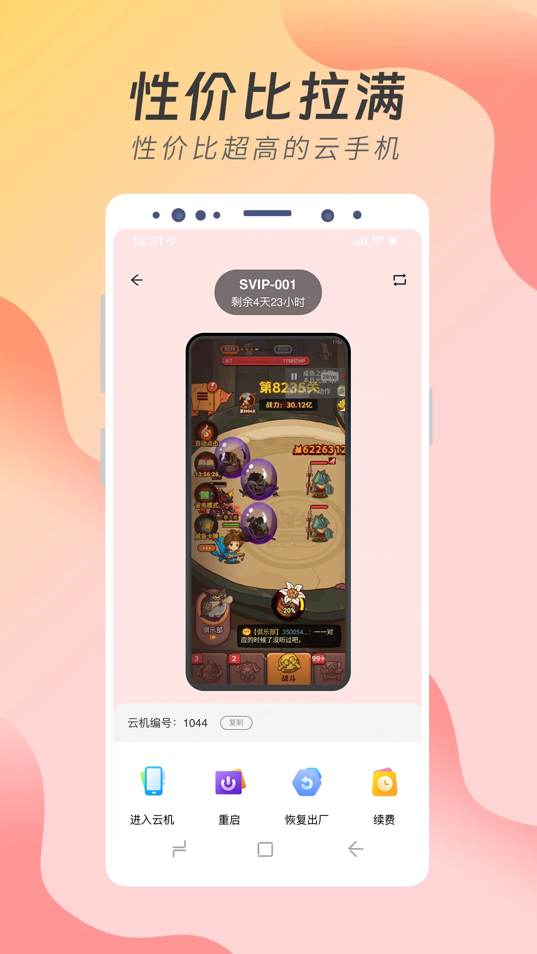 �������ֻ�2.0.5.0 �ƶ˶࿪�һ�