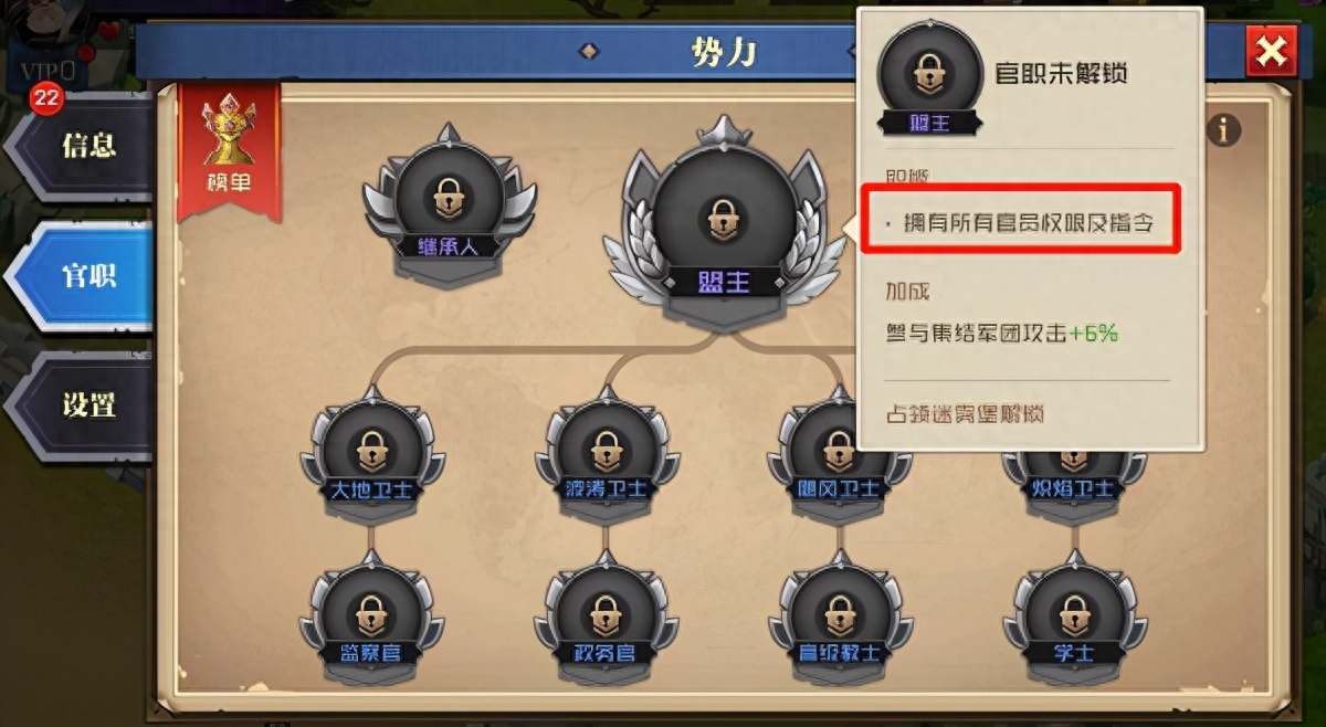 领主战争腾讯版英雄搭配平民阵容联盟选择 实战对战界面