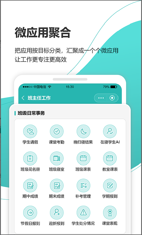 YN智慧校园app下载安装最新版官方正版渠道 安卓苹果通用