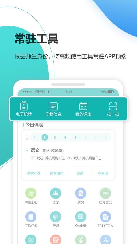 YN智慧校园app下载安装安卓手机步骤 应用商店搜索