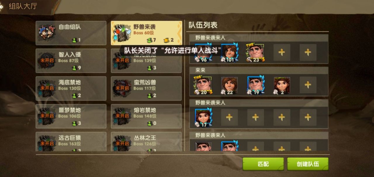 疯狂原野人 资源收集 背包管理 营地建设 配图