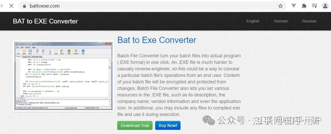Advanced BAT to EXE Converter 转换工具使用教程 界面截图