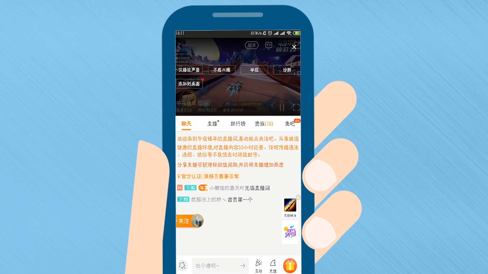 鹅直播新手常见问题解决方法 直播卡顿互动技巧