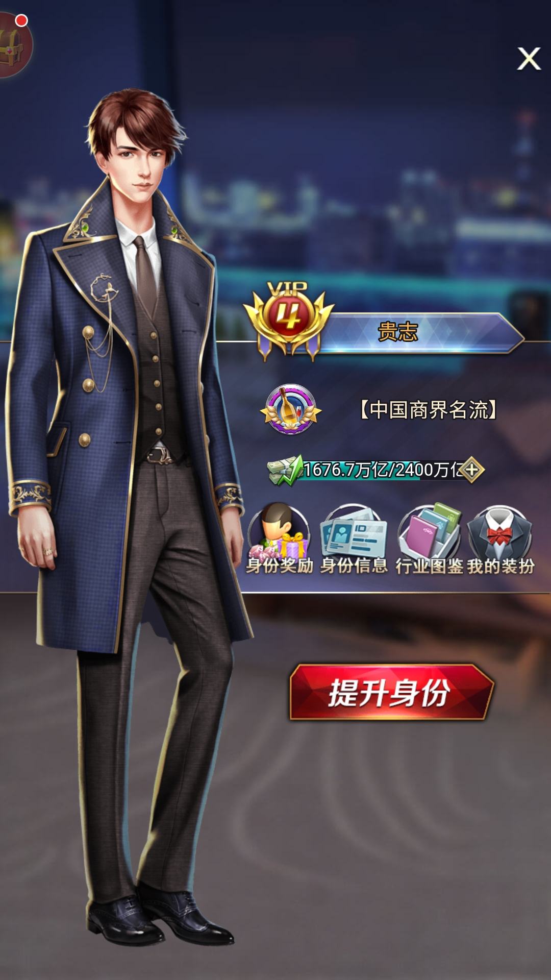 返乡当首富 安卓版 新手教程