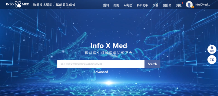 Info X Med(医学知识) 夜班急诊临床鉴别诊断速查工具使用场景配图