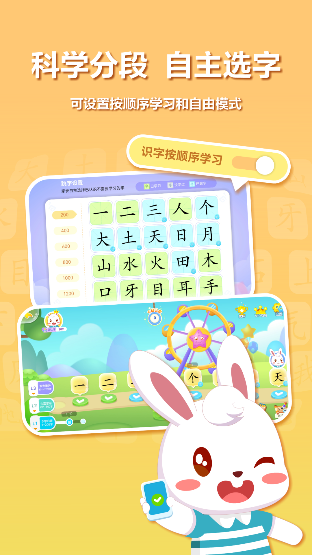 兔小贝识字免费版 孩子认字学习场景实拍