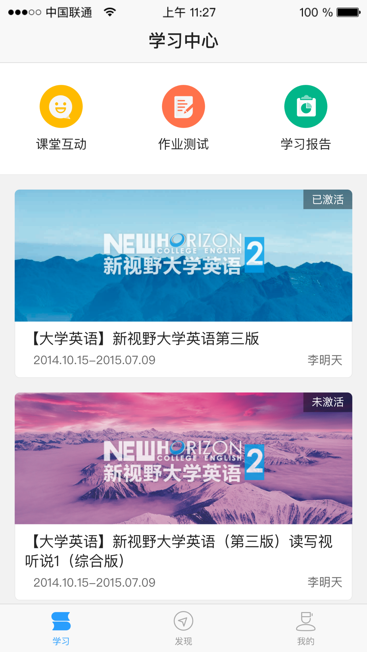 U校园安卓版 登录界面 官方截图