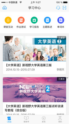 U校园安卓版 课程学习界面截图