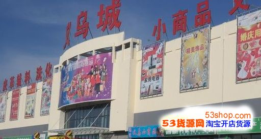 鲁中批发市场 档口砍价拿货