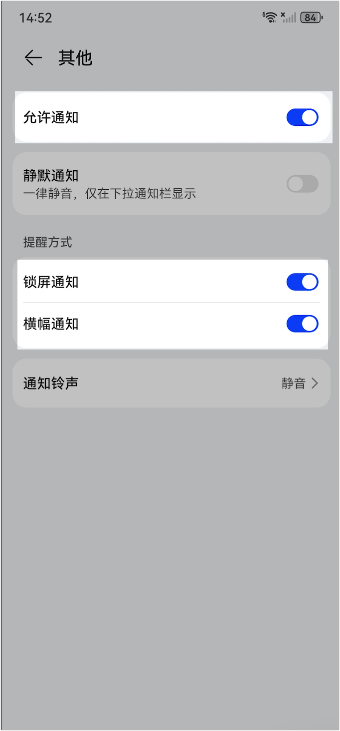 响铃报安 安卓版 操作界面