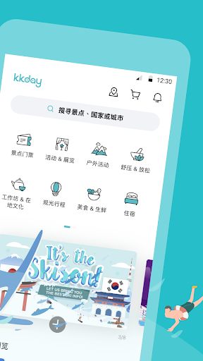 KeyDays安卓版界面截图