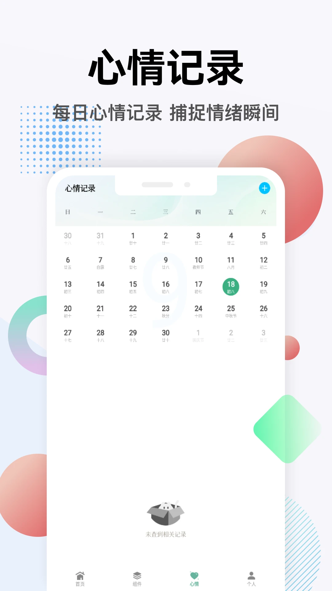 KeyDays(KeyDays)5.2 �ճ̹�������