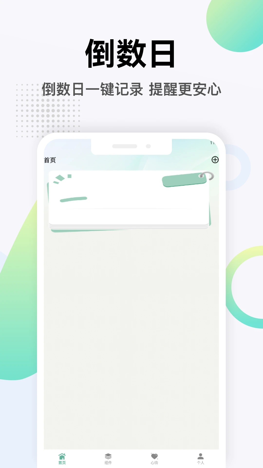 KeyDays(KeyDays)5.2 �ճ̹�������