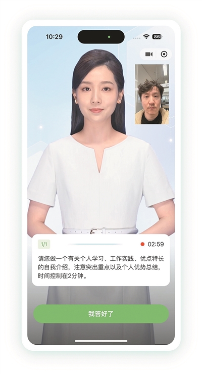 AI面试安卓版模拟面试界面截图