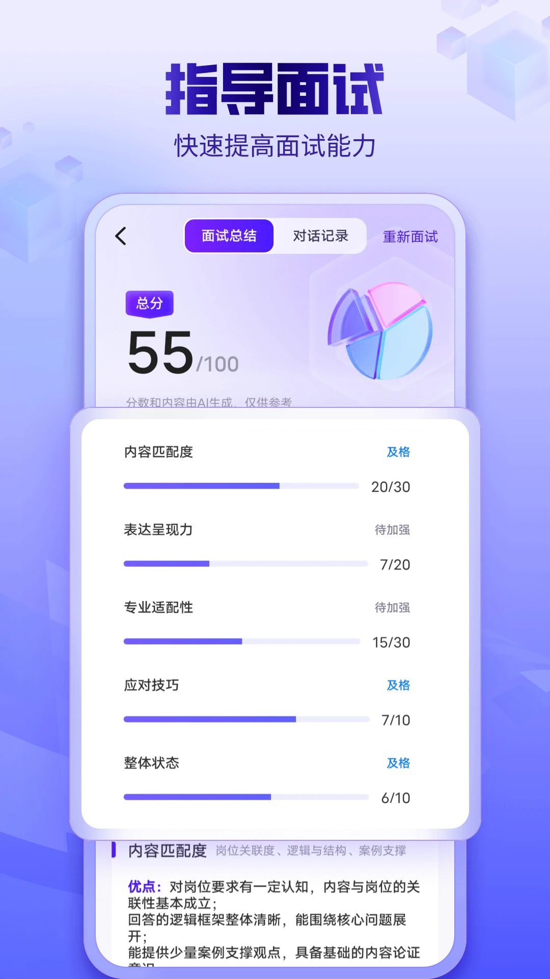 AI����2.1.9 ����ģ������